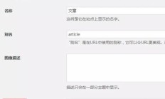 实现干净的代码为 WordPress 网站类别和标签添加自定义标题 