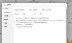 宝塔面板优化：通过设置Swap虚拟内存，降低内存使用率及负载状态