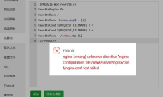 宝塔面板错误：端口占用且指令未知