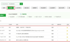 服务器更换、网站搬迁——一键宝塔面板迁移详解