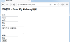 Flask 新手教程：SQLAlchemy的 ORM 技术 