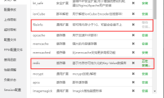 V2Board教程宝塔面板搭建及伪静态配置