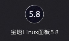 搭建Pagoda linux面板