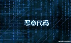 WordPress恶意代码分析及排查方法 |使用Wordfence安全插件时的注意事项