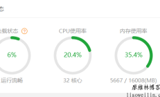 WordPress网站的Cachify插件实现了网站加速方法，解决了TTFB时间过长的问题， 