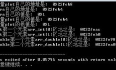 C语言指针是纸老虎，看5个方面