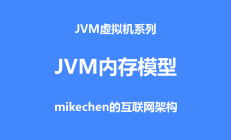 JVM内存模型和Java结构详解（五张主要模型图） 