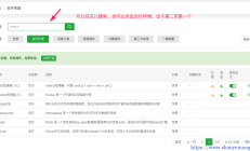 面板Deepin+宝塔搭建Hexo静态博客的铸造过程