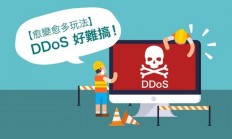 针对 HTML5 超链接审核功能（Ping 标签）的大规模 DDoS 攻击 