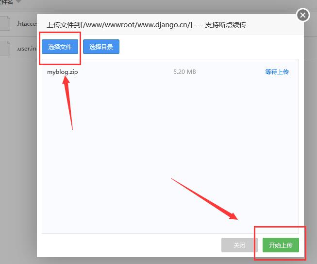 宝塔面板快速部署Django项目，新手菜鸟适用