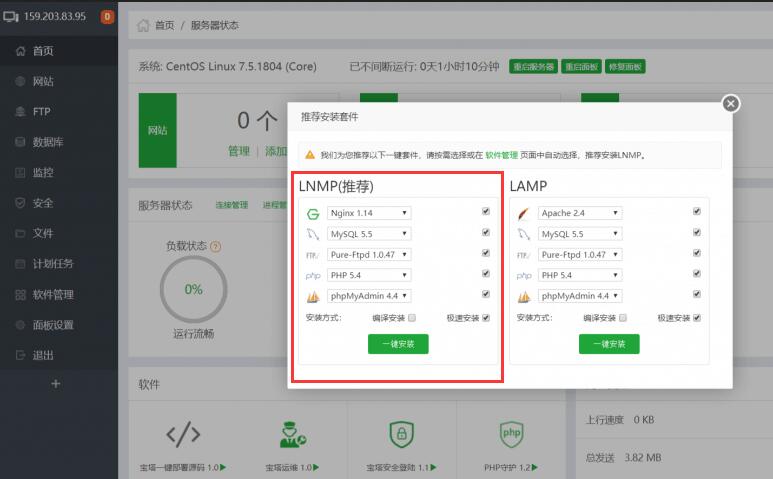 宝塔面板快速部署Django项目，新手菜鸟适用