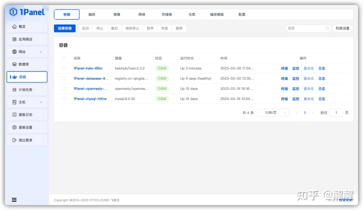 开源Linux服务器运维管理面板1Panel，对比宝塔如何？