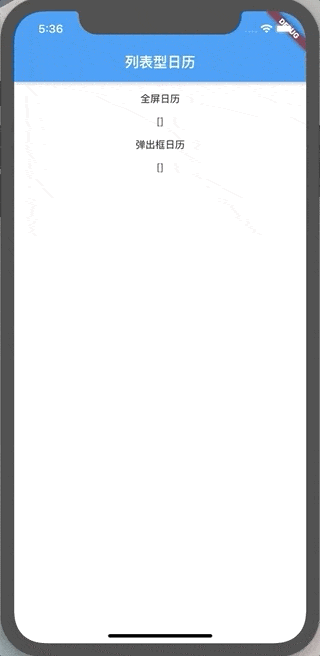 Flutter开发:实现一个酷炫带动画的列表型多选日历组件