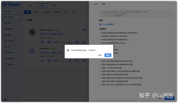 开源Linux服务器运维管理面板1Panel，对比宝塔如何？