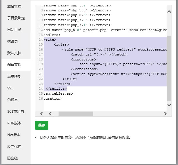 宝塔bt网站环境在WIN系统中强制开启HTTPS/SSL跳转的方法