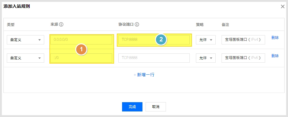 腾讯云服务器宝塔面板配置教程：要开放哪些端口？安全组之规则设置