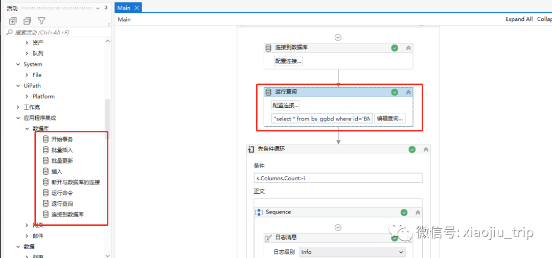 UiPath安装ODBC连接POSTGRESQL数据库教程