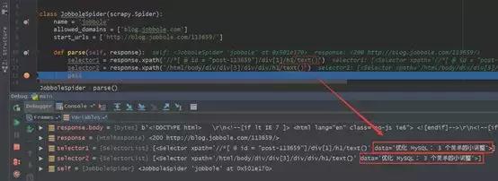 Scrapy中如何利用Xpath选择器提取目标信息（两种方式）