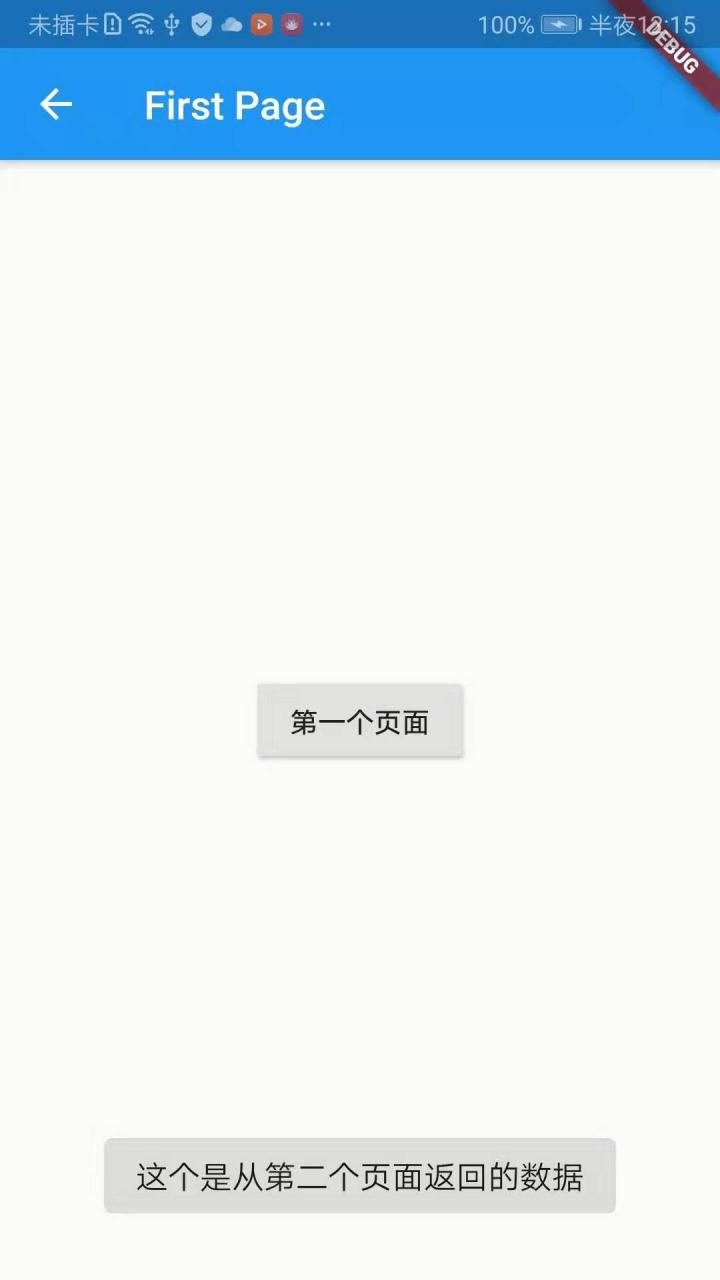 Flutter学习笔记：MaterialApp应用组件及routes路由详解