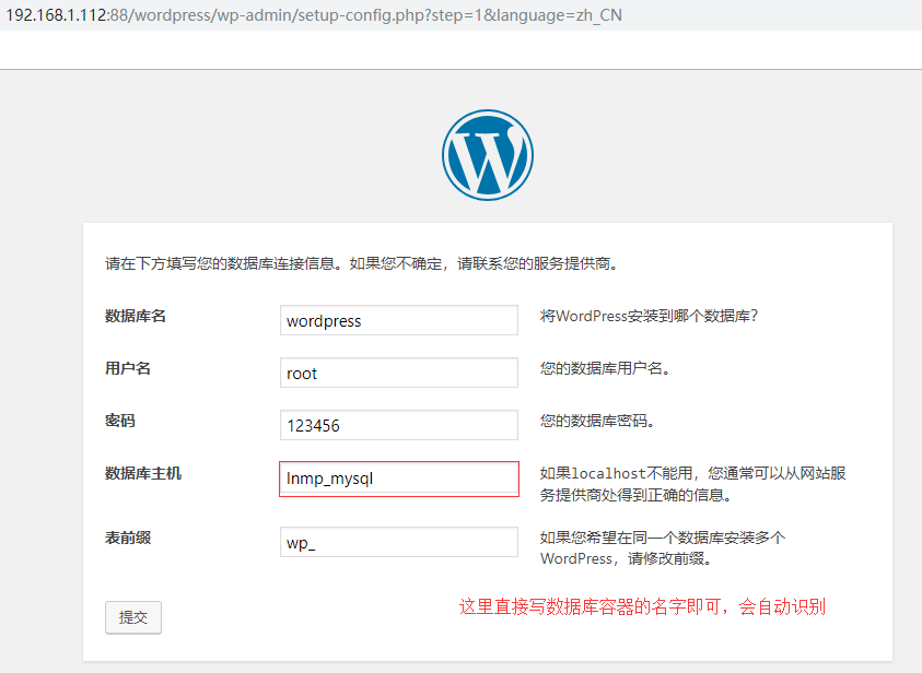 DockeR结合lnmp环境部署wordpress