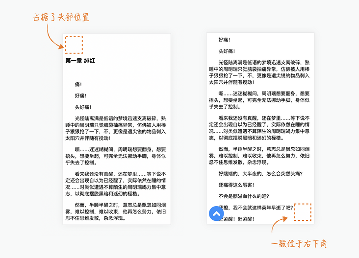 CSS sticky 实现一个自动显示返回按钮的小交互