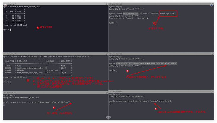 MySql update会锁定哪些范围的数据？