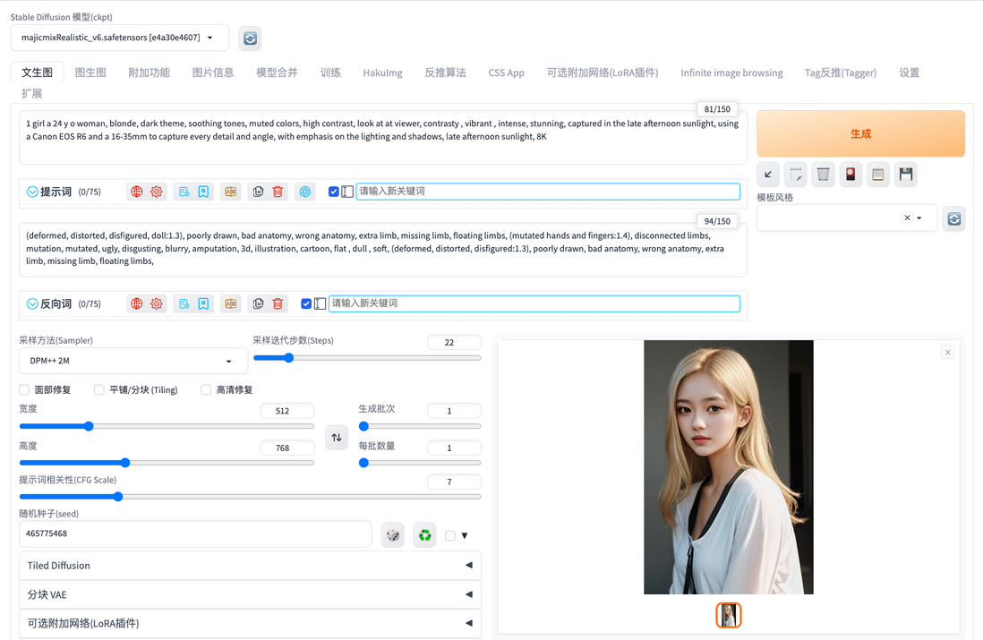 京东云GPU云主机 Stable Diffusion部署教程，开启炼丹之路