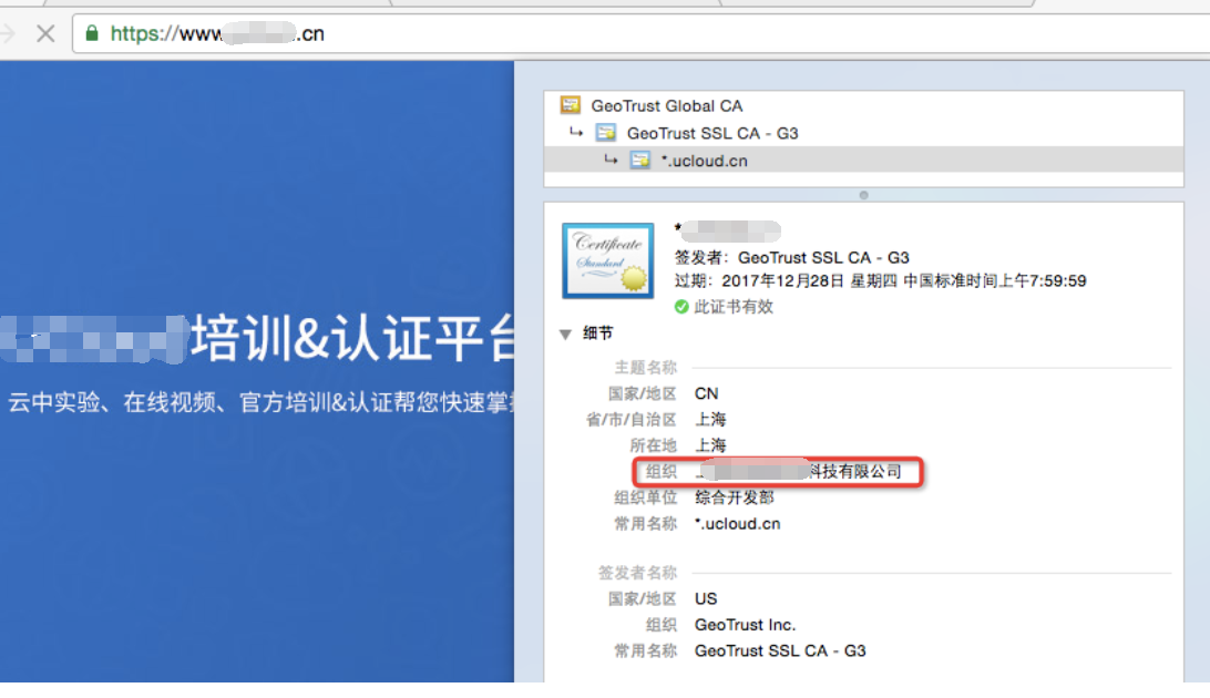 ssl扫盲：什么是域名型DV、企业型OV、增强型 EV证书？
