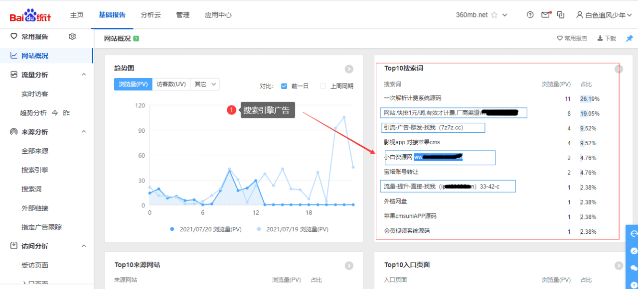 WordPress防止百度统计搜索攻击解决之法（增加jQuery方式）