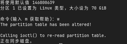 云服务器宝塔面板挂载数据盘教程