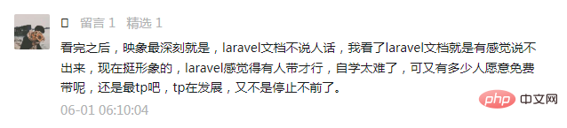 什么是PHP框架？2022年有哪些最为流行？