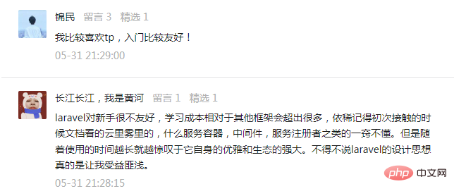 什么是PHP框架？2022年有哪些最为流行？
