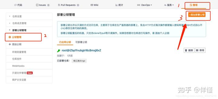 宝塔面板webhook与Gitee配置实现服务器的代码同步更新