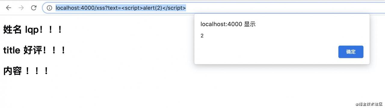 web安全（xss/csrf）简单攻击原理和防御方案（实战篇）