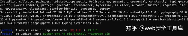 python爬虫学习笔记:第一个Scrapy爬虫框架