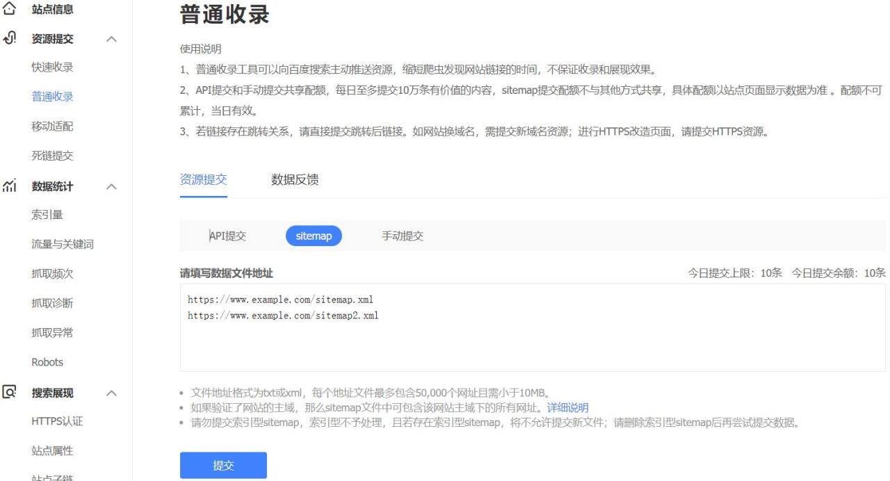 SEO教程：robots与SiteMap的作用