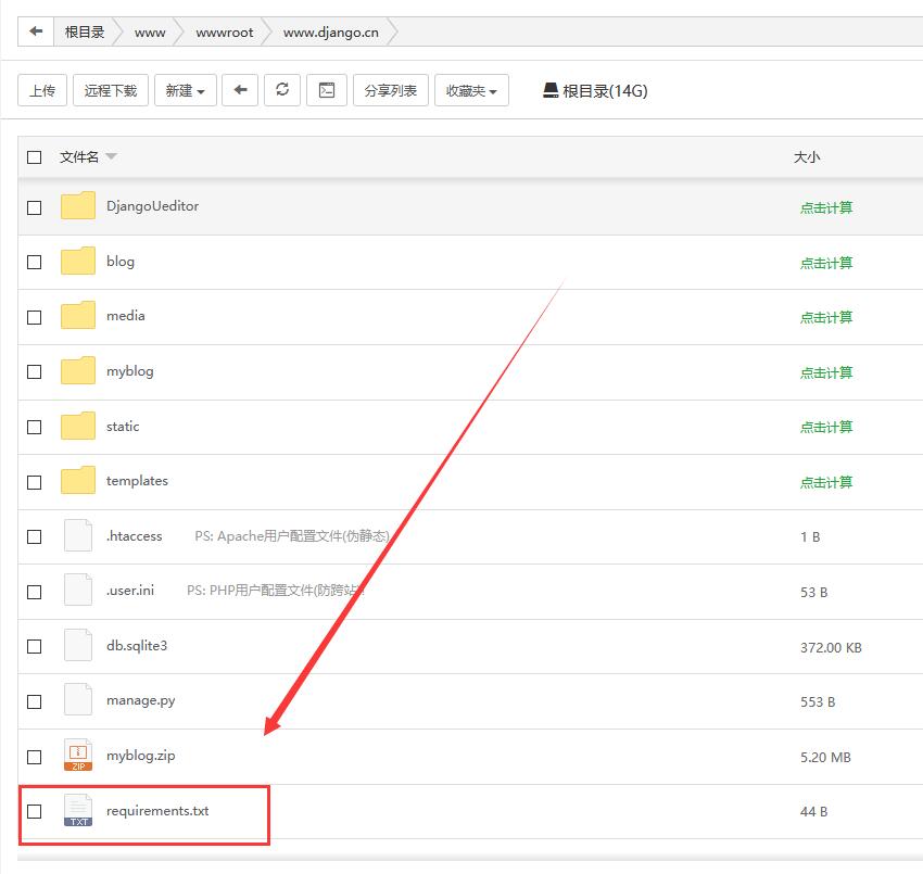 宝塔面板快速部署Django项目，新手菜鸟适用