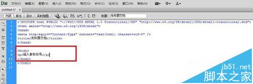 Dreamweaver设置网站怎么添加网页版权符号呢？