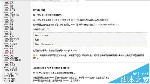 Dreamweaver设置网站怎么添加网页版权符号呢？