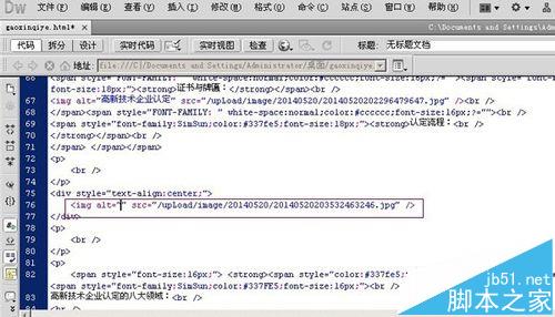 Dreamweaver给图片添加alt标签的详细教程