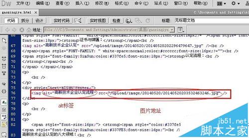 Dreamweaver给图片添加alt标签的详细教程
