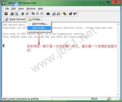 ssh客户端（secure shell client）软件使用图文教程
