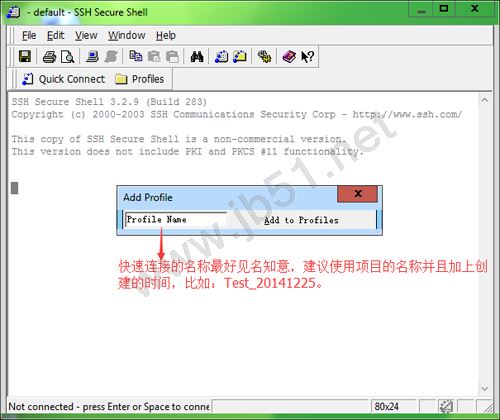 ssh客户端（secure shell client）软件使用图文教程