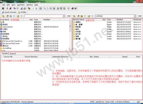 ssh客户端（secure shell client）软件使用图文教程