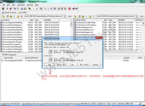 ssh客户端（secure shell client）软件使用图文教程