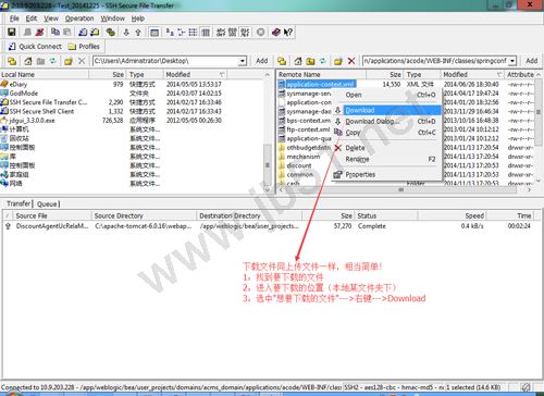 ssh客户端（secure shell client）软件使用图文教程