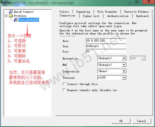 ssh客户端（secure shell client）软件使用图文教程