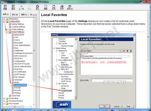 ssh客户端（secure shell client）软件使用图文教程