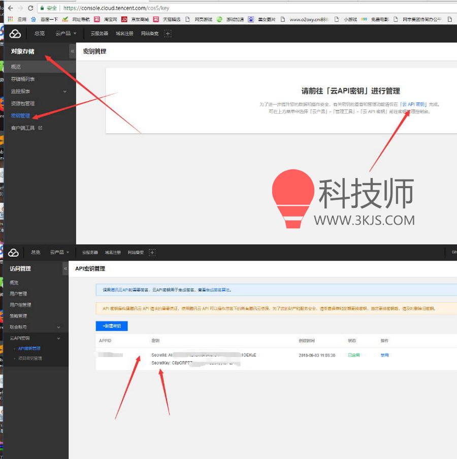 宝塔面板使用腾讯云COS插件,备份网站数据及数据库