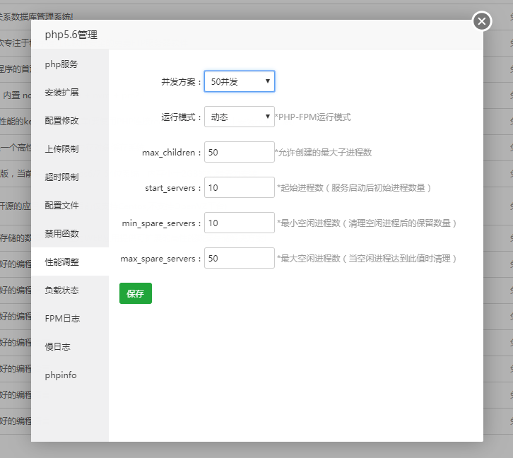 宝塔面板优化：如何降低内存和CPU使用率，降低运行负载？